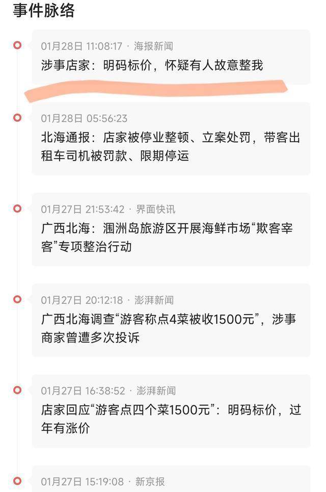 皇冠信用盘出租_广西4个菜1500元餐馆被处罚!老板不服:已明码标价皇冠信用盘出租,有人故意整我