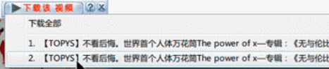 正版皇冠信用盘代理_IDM是如何成为专用下载软件的正版皇冠信用盘代理?-IDM多个版本(电脑、手机、浏览器插件都有)