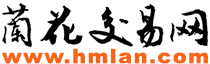 皇冠信用盘会员开户_第一重礼:以兰养兰申请普通卖家优惠福利活动