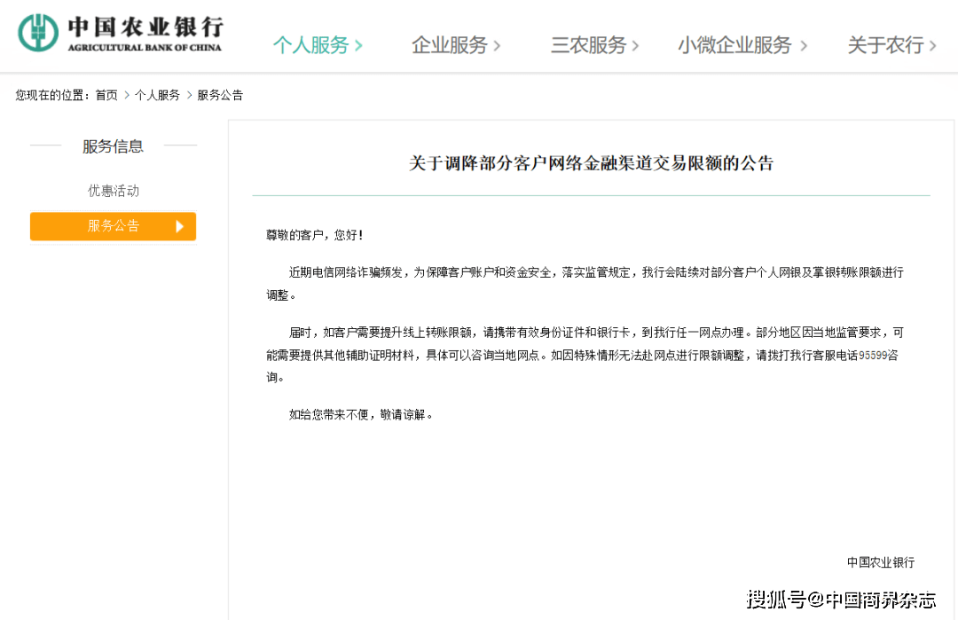 皇冠信用盘开户_存钱难花钱也难皇冠信用盘开户?网传银行每天交易限额5000元?多家银行回应