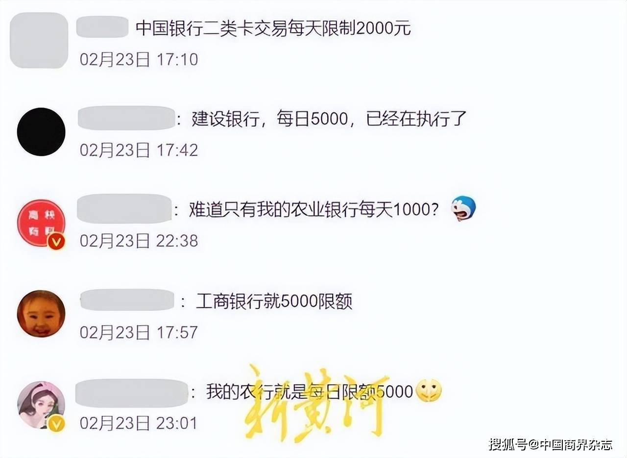 皇冠信用盘开户_存钱难花钱也难皇冠信用盘开户?网传银行每天交易限额5000元?多家银行回应