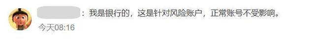 皇冠信用盘开户_存钱难花钱也难皇冠信用盘开户?网传银行每天交易限额5000元?多家银行回应
