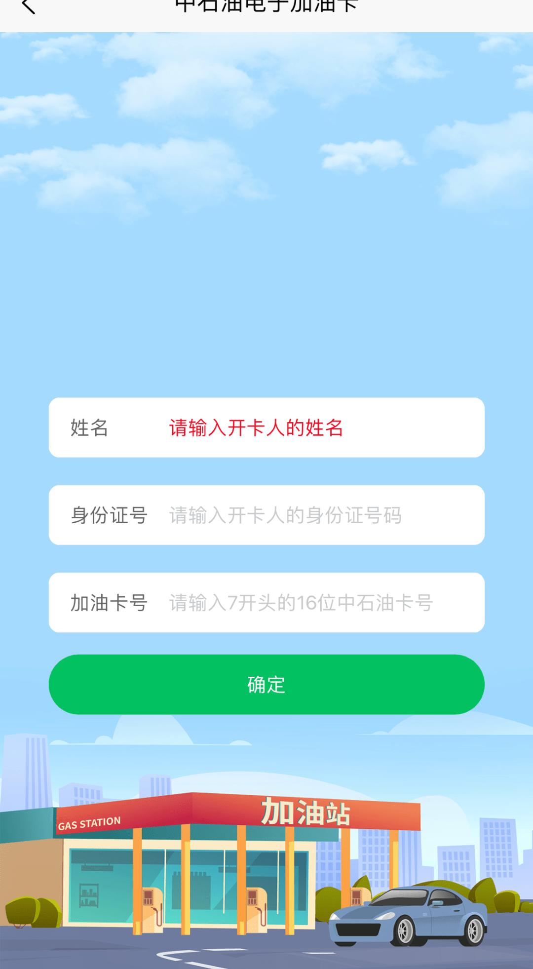 皇冠信用网会员怎么开通_工会会员加油卡活动皇冠信用网会员怎么开通,首批开通名单已公布,遇到这些问题怎么办?速来了解!