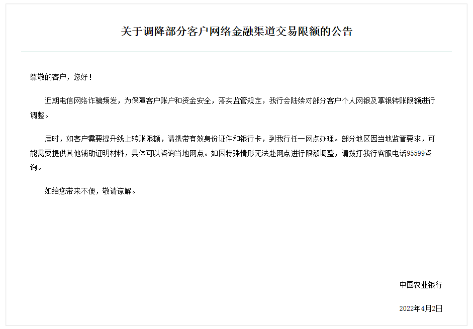 皇冠信用盘开户_银行卡每天被限制交易5000元?银行回应来了皇冠信用盘开户!