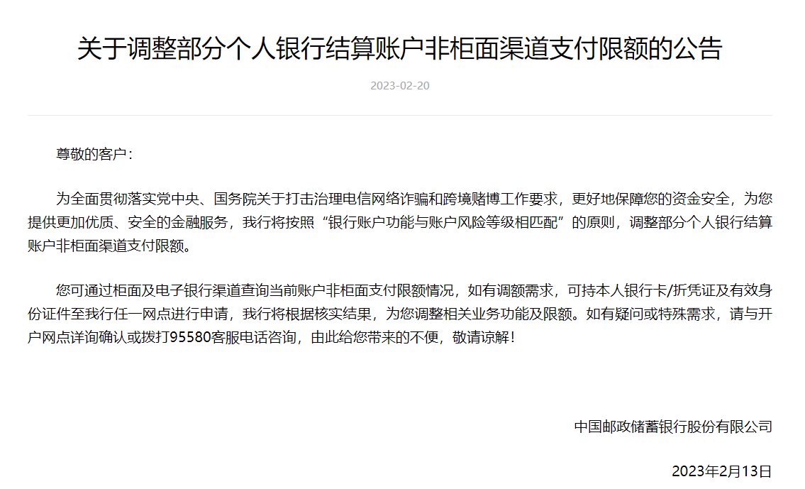 皇冠信用盘开户_银行卡每天被限制交易5000元?银行回应来了皇冠信用盘开户!