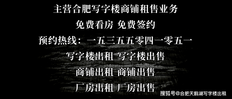 皇冠信用网代理出租_合肥写字楼出租出售皇冠信用网代理出租!合肥办公室出租出售!