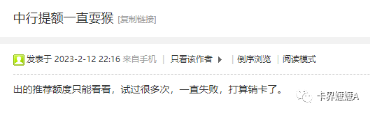 怎么申请皇冠信用网_信用卡明明显示有推荐额度怎么申请皇冠信用网,却申请提额失败,是怎么回事?