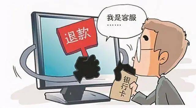 皇冠信用盘会员注册网址_防骗警示丨重要提醒皇冠信用盘会员注册网址!六大典型诈骗手法!切勿上当!