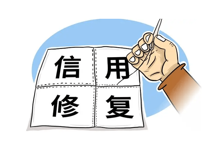 皇冠信用盘代理流程_2023年长春市企业信用修复流程以及代理讲解皇冠信用盘代理流程!