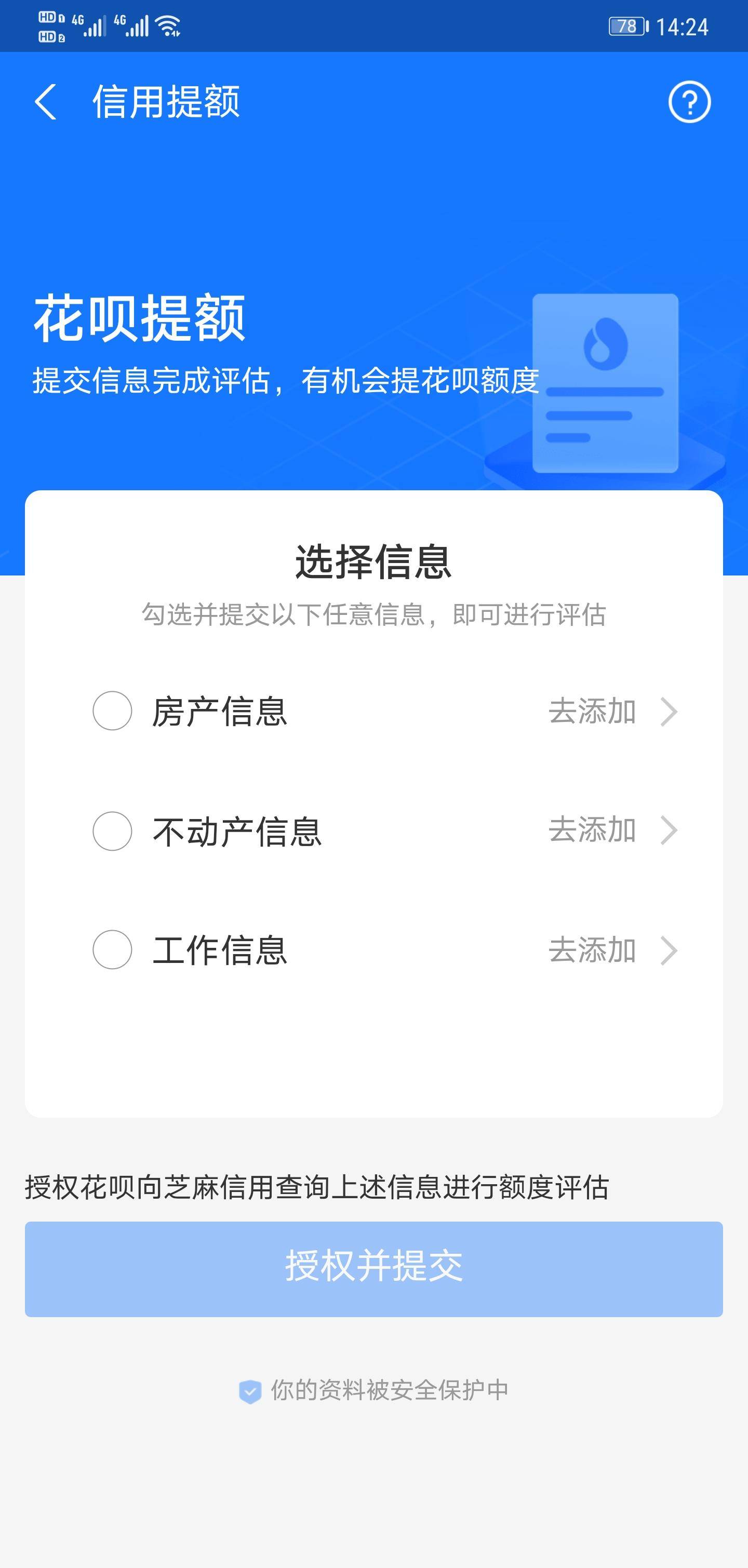 皇冠信用盘在哪里开通_支付宝花呗最新提额技巧皇冠信用盘在哪里开通,亲测有效!!点赞收藏!!