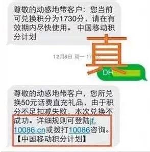 介绍个信用网址多少_“积分马上过期”介绍个信用网址多少,年底收到这条短信怎么办?