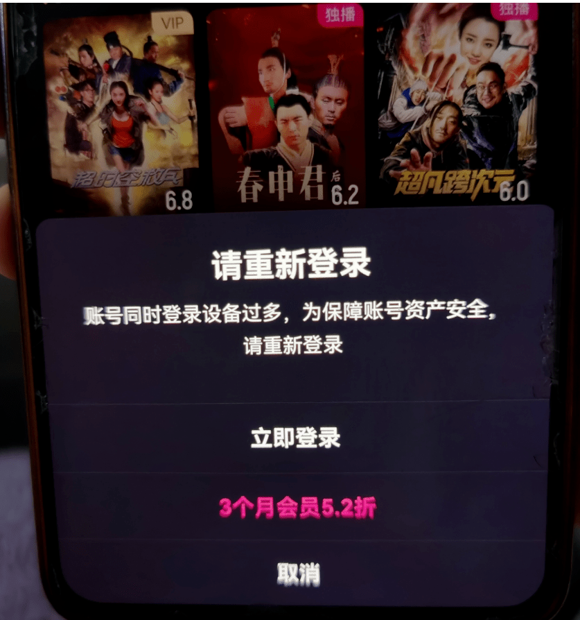 皇冠登3代理出租_3.45元享长视频平台会员皇冠登3代理出租,共享经济还是黑灰产业? | 推荐