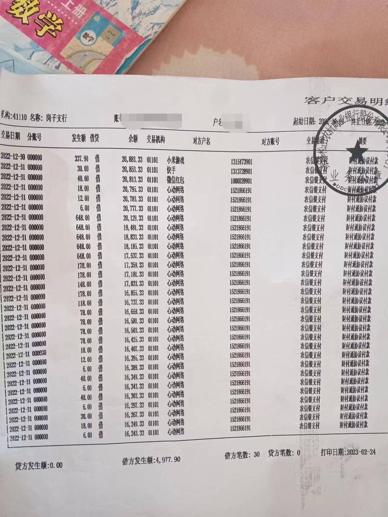 皇冠信用网正网_13岁男孩网课期间玩游戏充值4万多皇冠信用网正网,心动网络:退款申请正审核