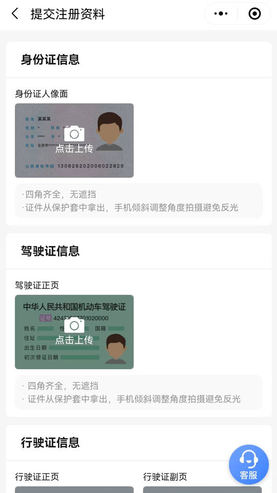 怎么注册皇冠信用网_怎么跑高德网约车怎么注册皇冠信用网?注册高德车主需要什么条件