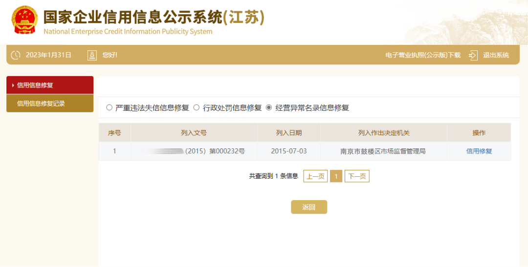 皇冠信用在线申请_【提醒】信用修复皇冠信用在线申请,教您五分钟学会
