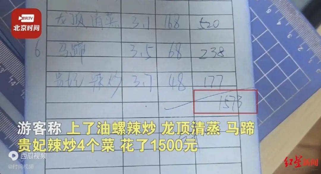 正版皇冠信用盘出租_4个菜1500元正版皇冠信用盘出租!饭店联合司机宰客?多方回应