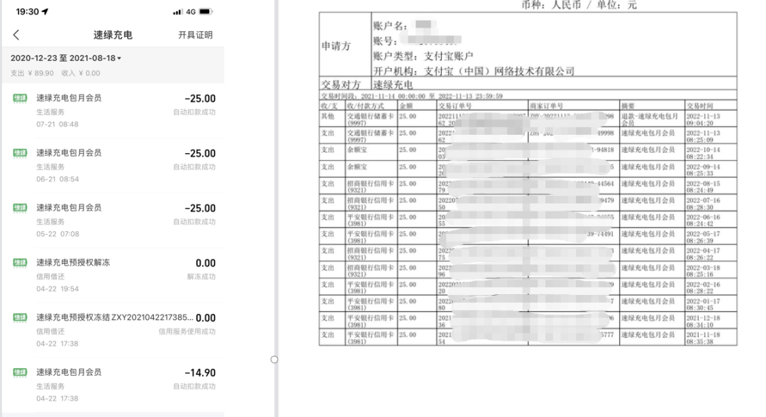 皇冠信用盘会员怎么开通_归还后芝麻分持续下降、商家无法提现皇冠信用盘会员怎么开通,速绿充电宝遭消费者、商家投诉数万起