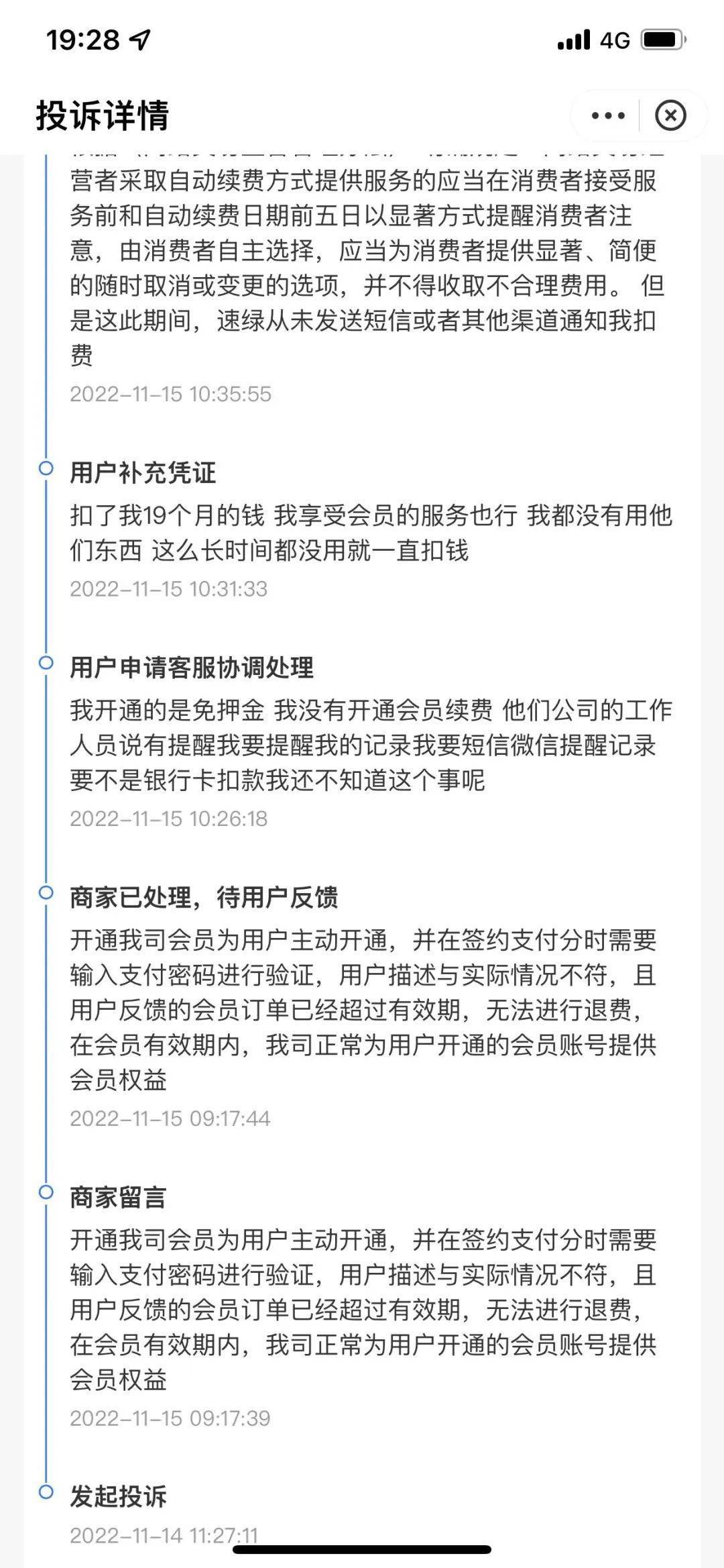 皇冠信用盘会员怎么开通_归还后芝麻分持续下降、商家无法提现皇冠信用盘会员怎么开通,速绿充电宝遭消费者、商家投诉数万起