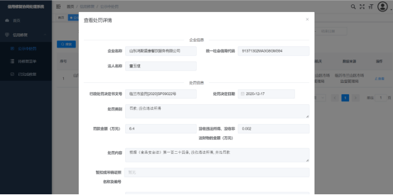 皇冠信用账号申请_@沂南企业 请查收皇冠信用账号申请,信用修复操作说明