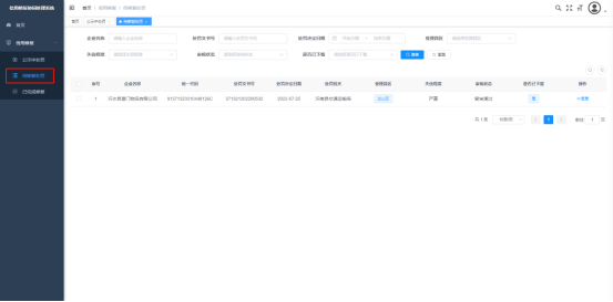 皇冠信用账号申请_@沂南企业 请查收皇冠信用账号申请,信用修复操作说明