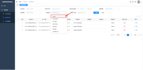 皇冠信用账号申请_@沂南企业 请查收皇冠信用账号申请,信用修复操作说明