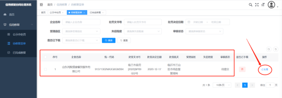 皇冠信用账号申请_@沂南企业 请查收皇冠信用账号申请,信用修复操作说明