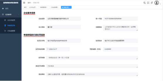 皇冠信用账号申请_@沂南企业 请查收皇冠信用账号申请,信用修复操作说明