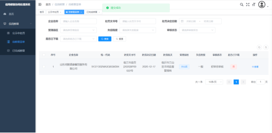 皇冠信用账号申请_@沂南企业 请查收皇冠信用账号申请,信用修复操作说明