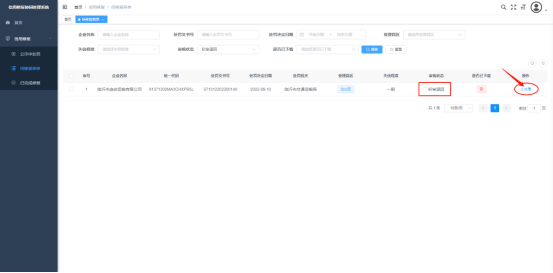 皇冠信用账号申请_@沂南企业 请查收皇冠信用账号申请,信用修复操作说明