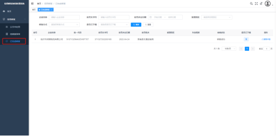 皇冠信用账号申请_@沂南企业 请查收皇冠信用账号申请,信用修复操作说明