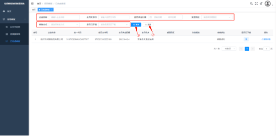 皇冠信用账号申请_@沂南企业 请查收皇冠信用账号申请,信用修复操作说明