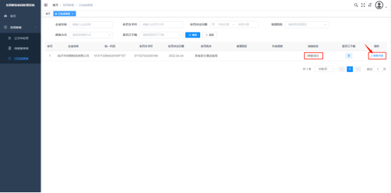皇冠信用账号申请_@沂南企业 请查收皇冠信用账号申请,信用修复操作说明