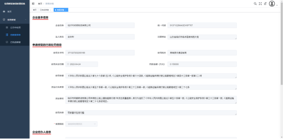 皇冠信用账号申请_@沂南企业 请查收皇冠信用账号申请,信用修复操作说明