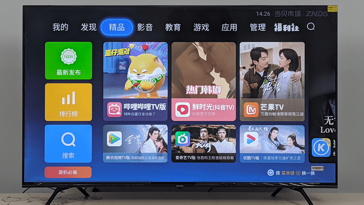 怎么开皇冠信用盘_创维电视怎么安装U盘里的第三方软件怎么开皇冠信用盘?新酷开系统安装应用教程