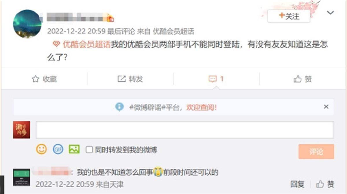 皇冠信用网出租代理_共享会员“黑灰产”遭视频平台围剿:2元买一天VIP皇冠信用网出租代理,有代理月入万元