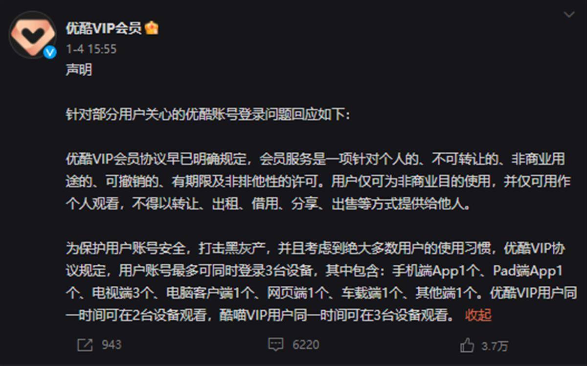 皇冠信用网出租代理_共享会员“黑灰产”遭视频平台围剿:2元买一天VIP皇冠信用网出租代理,有代理月入万元