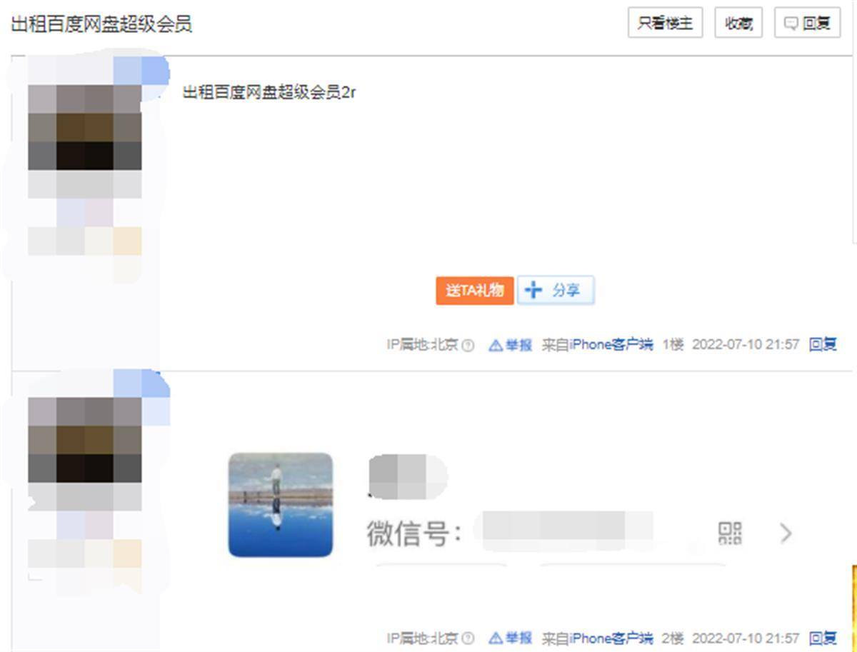 皇冠信用网出租代理_共享会员“黑灰产”遭视频平台围剿:2元买一天VIP皇冠信用网出租代理,有代理月入万元