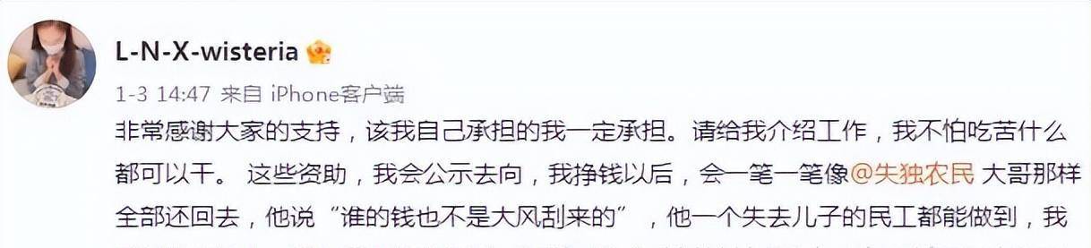 皇冠信用网开号_全网封禁!刘鑫开大小号众筹皇冠信用网开号,仅一日网友打赏2.5万