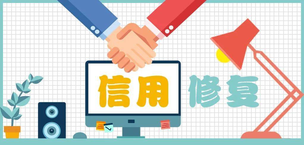 信用盘如何申请_万年县企业信用修复的流程和相关材料是什么信用盘如何申请?