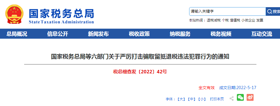 正版皇冠信用盘代理_涉税中介涉嫌虚开案件频发正版皇冠信用盘代理,财税服务行业税务风险全解