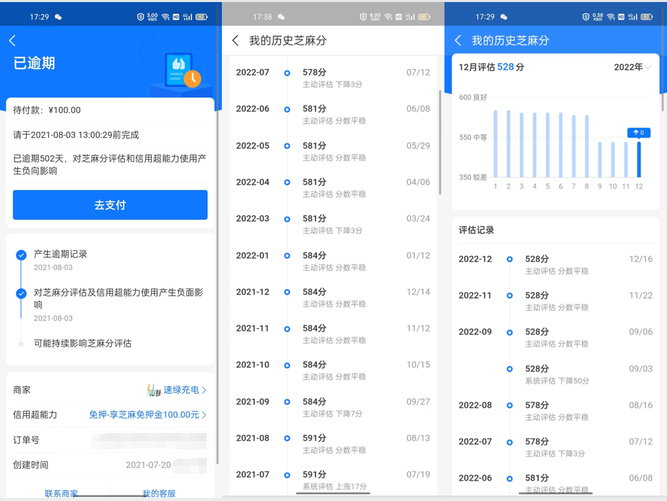 皇冠信用盘会员怎么开通_归还后芝麻分持续下降、商家无法提现皇冠信用盘会员怎么开通,速绿充电宝遭消费者、商家投诉达数万起