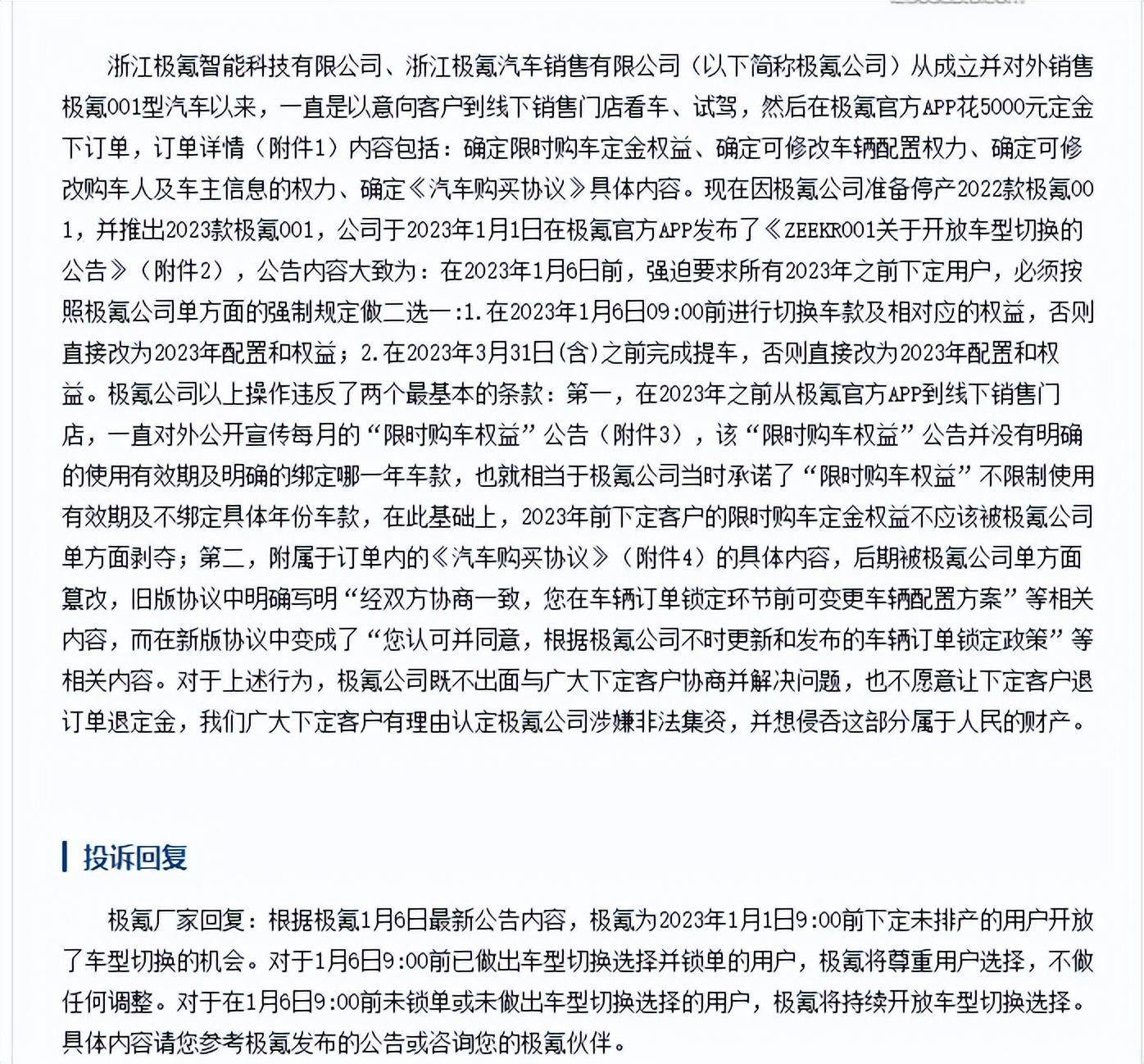皇冠信用盘开通_1月汽车投诉排行榜TOP 10丨极氪001成焦点皇冠信用盘开通,丰田多款车型问题不断
