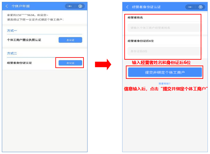 皇冠信用在线注册_年报不收费皇冠信用在线注册,谨防诈骗!丨快来看看这份个体户年报电子报送操作指南