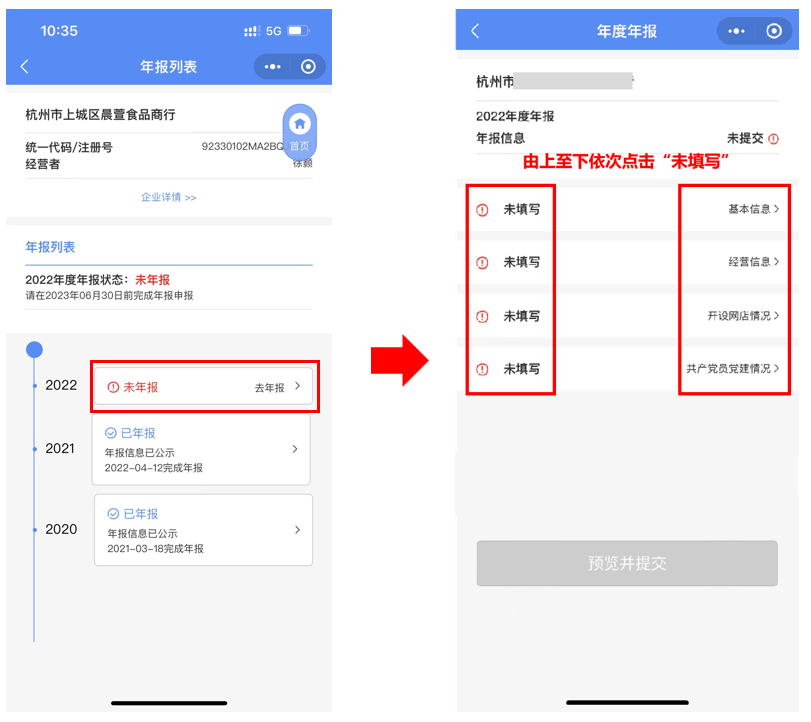 皇冠信用在线注册_年报不收费皇冠信用在线注册,谨防诈骗!丨快来看看这份个体户年报电子报送操作指南