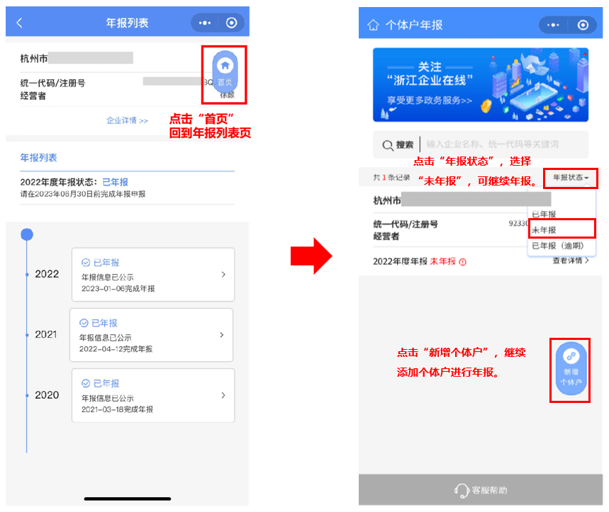 皇冠信用在线注册_年报不收费皇冠信用在线注册,谨防诈骗!丨快来看看这份个体户年报电子报送操作指南