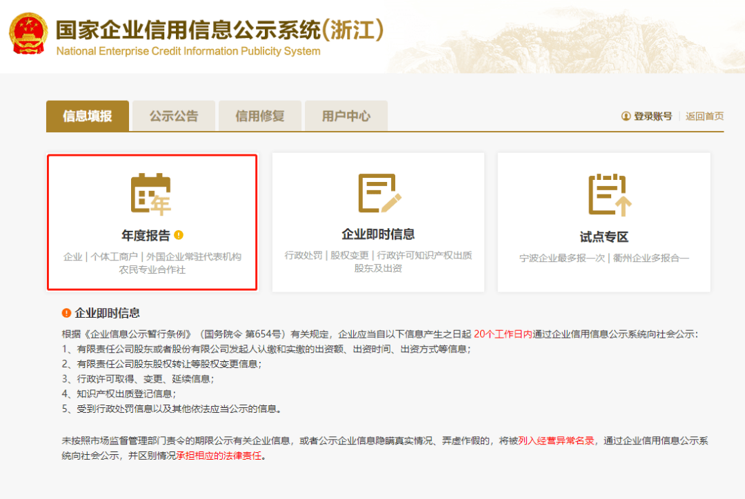 皇冠信用在线注册_年报不收费皇冠信用在线注册,谨防诈骗!丨快来看看这份个体户年报电子报送操作指南