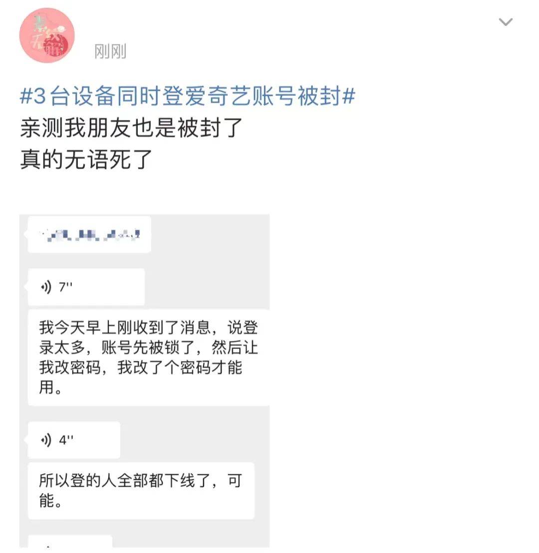 皇冠代理登3平台_3台设备同时登账号被封皇冠代理登3平台?平台回应