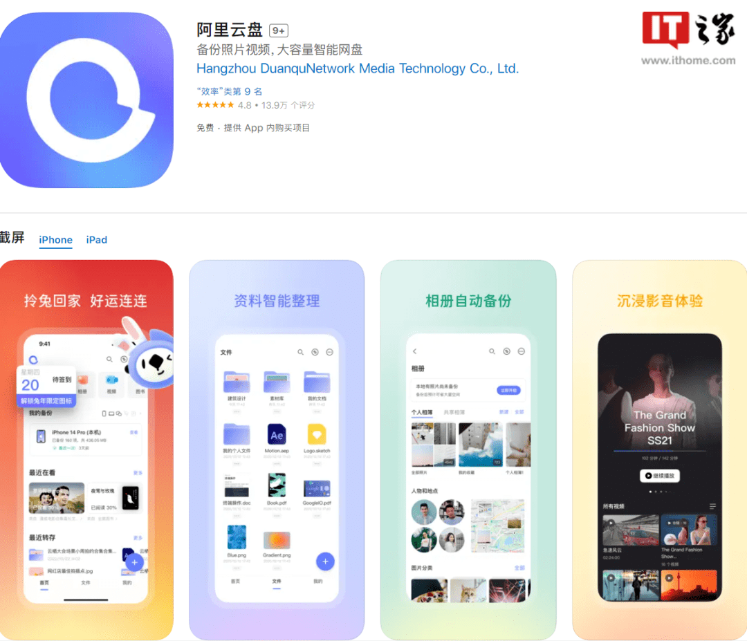 皇冠信用盘会员账号_羊毛来啦!阿里云盘免费领1TB永久空间皇冠信用盘会员账号,4月14日截止