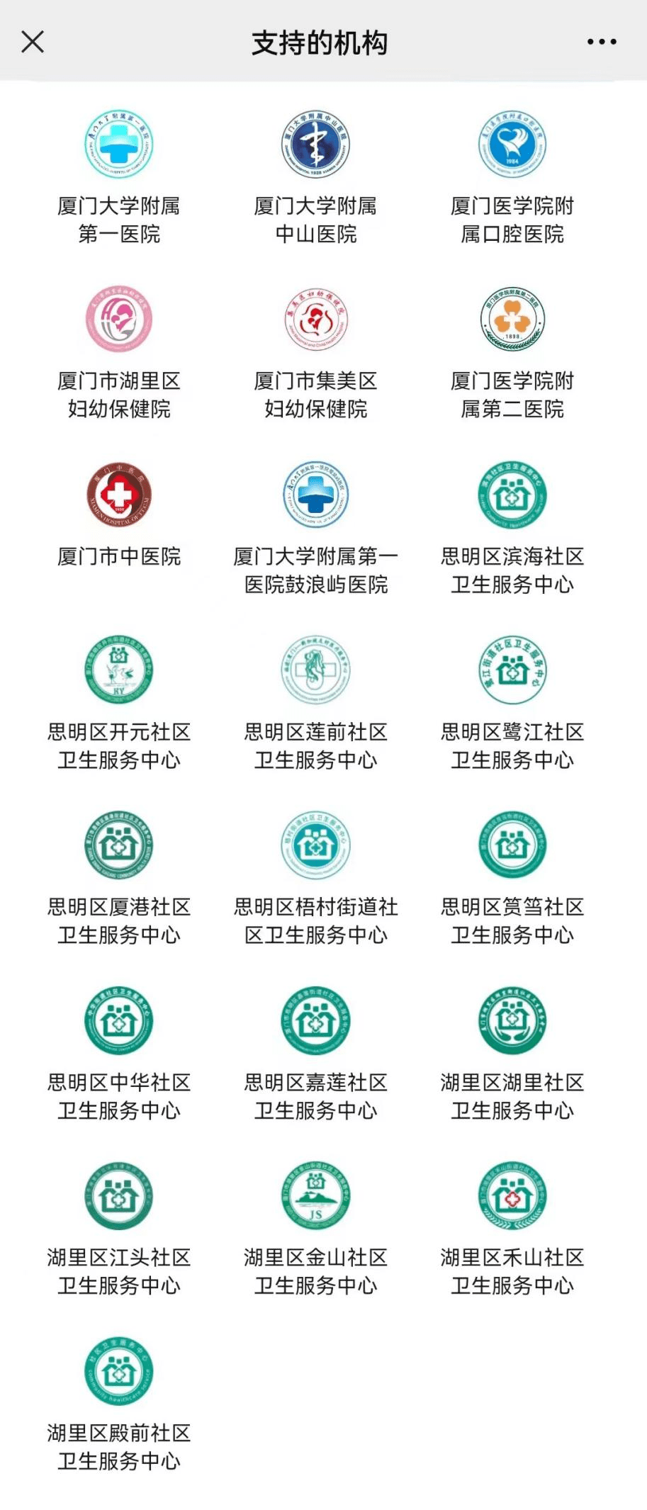 怎么开通皇冠信用盘口_【平安智治】信用就医怎么开通皇冠信用盘口!向信用服务民生迈进一大步~