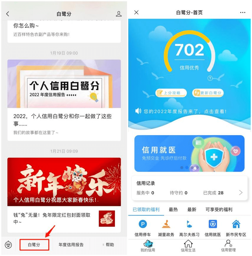 怎么开通皇冠信用盘口_【平安智治】信用就医怎么开通皇冠信用盘口!向信用服务民生迈进一大步~